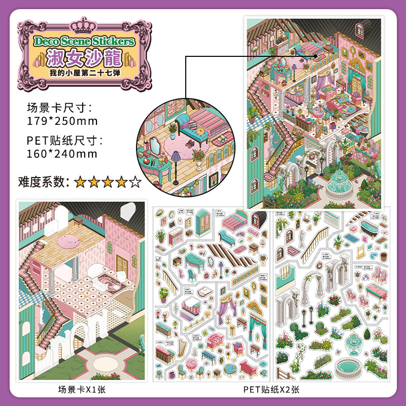 3D Scene Sticker Roll for Journaling - Miniature Diorama Decorative Stickers for Scrapbooking & Bullet Journal Home & Living → Arts & Crafts → Craft Supplies → Stickers DIY Craft Tool - SummitGH