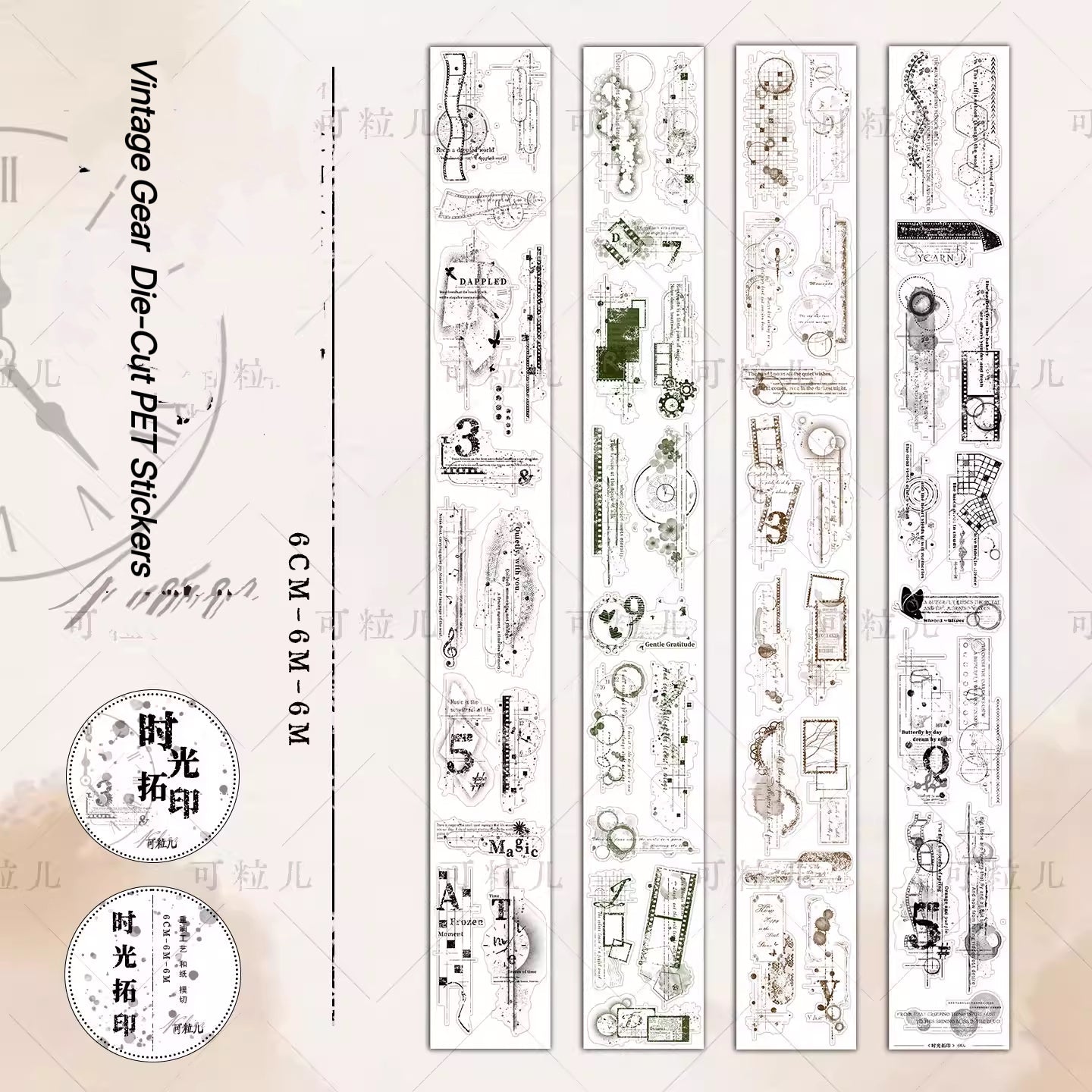 Vintage Gear Washi Tape & Die - Cut PET Stickers – Steampunk Journaling Tape for Scrapbooking & Bullet Journal DIY Craft Tool - SummitGH