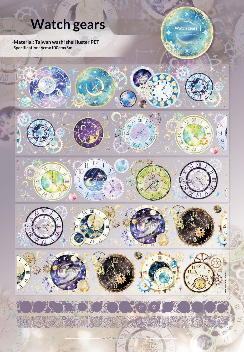 Steampunk washi tape iridescent finish scrapbooking DIY craft supplies - SummitGH