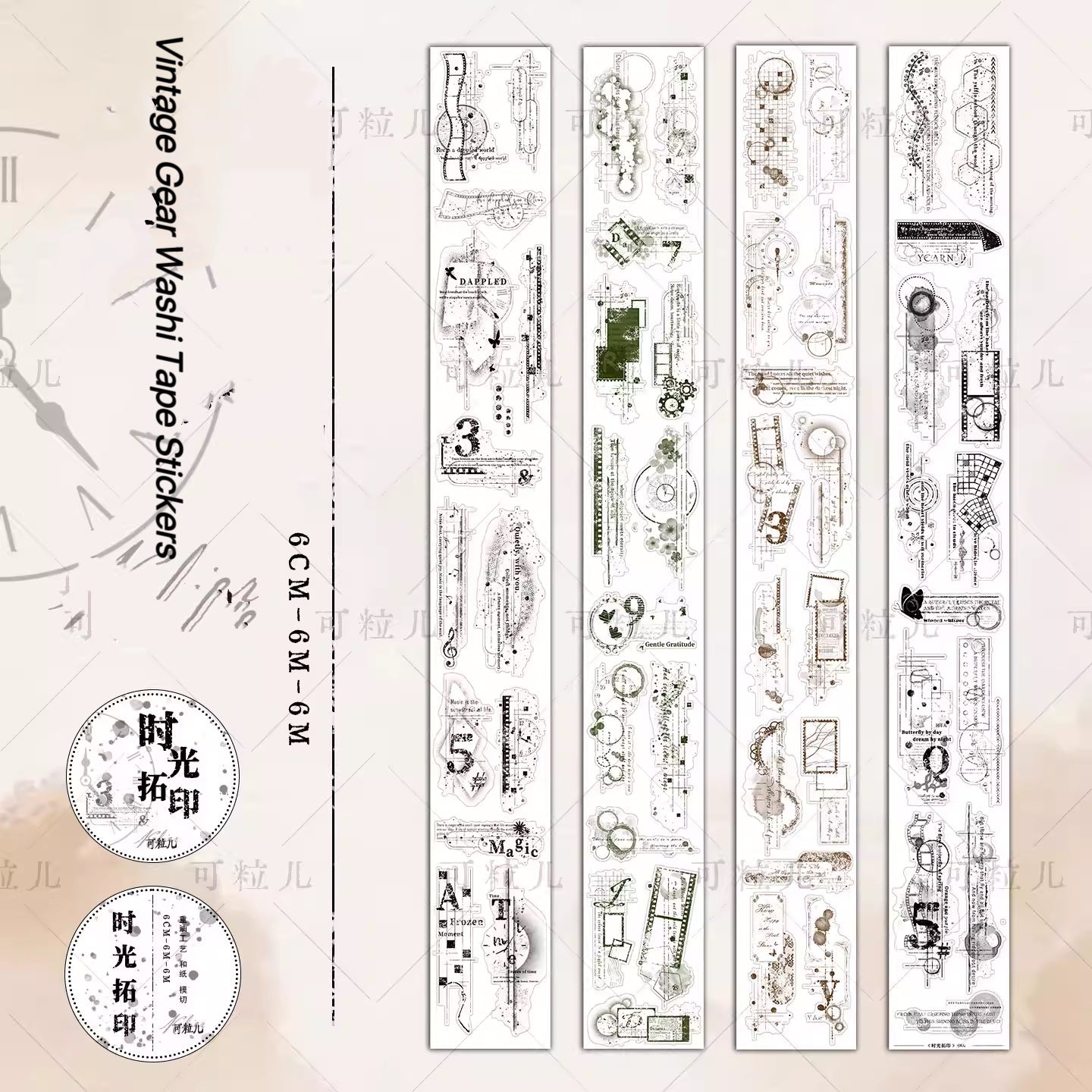 Vintage Gear Washi Tape & Die - Cut PET Stickers – Steampunk Journaling Tape for Scrapbooking & Bullet Journal DIY Craft Tool - SummitGH